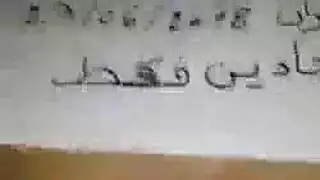 ديوث محمود